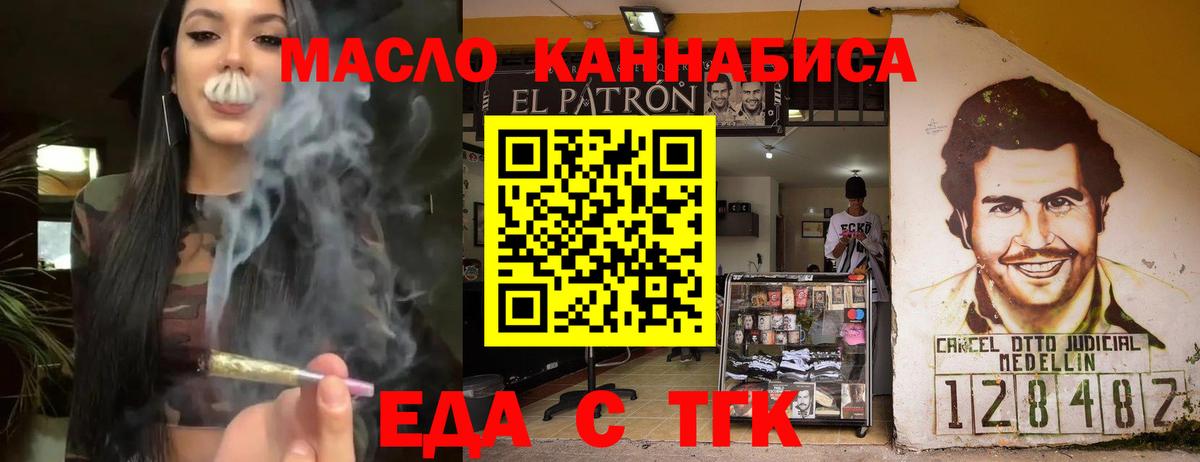 Новокубанск  Cannafood марихуана  Вход с VPN 