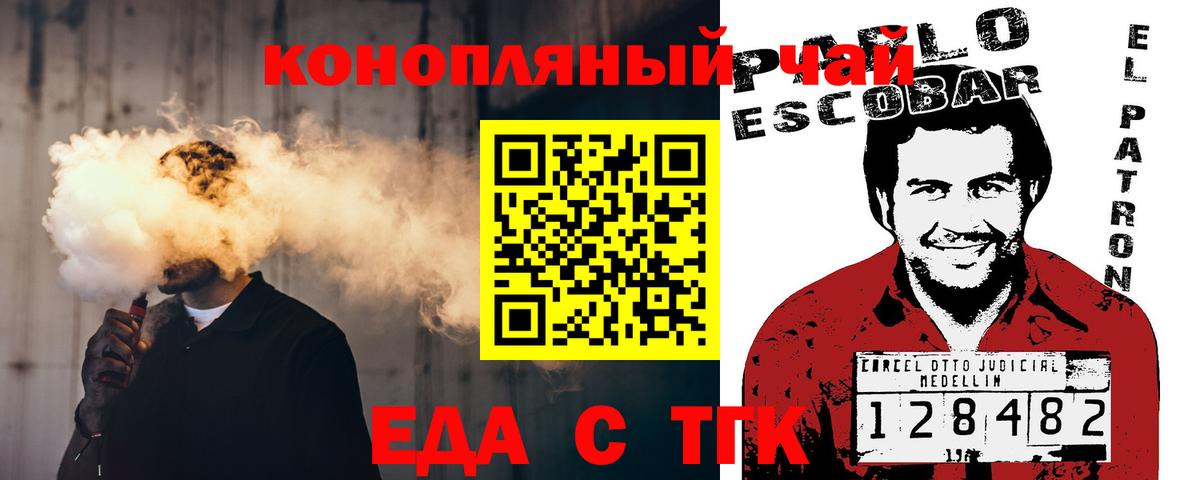 Canna-Cookies марихуана Новокубанск