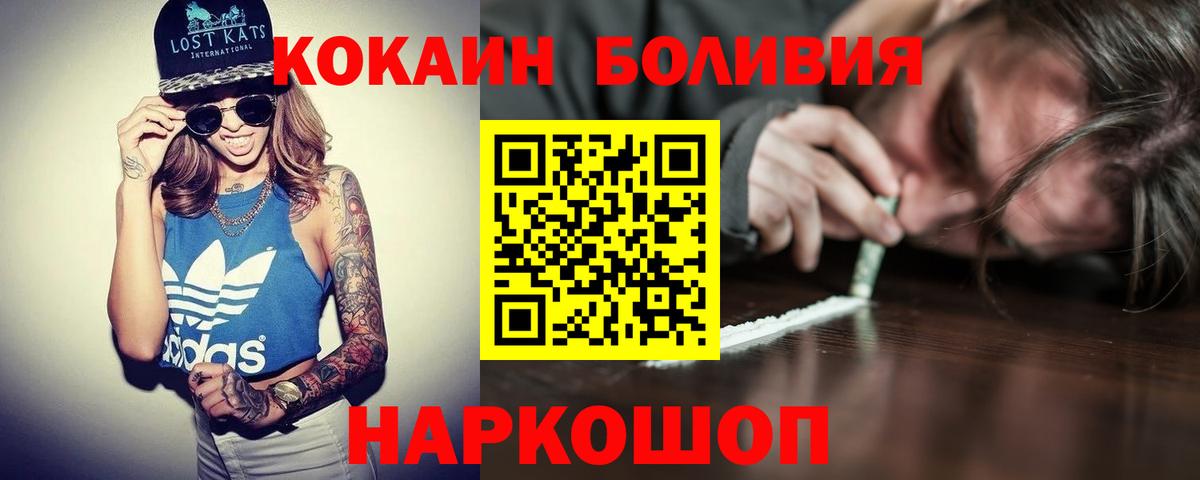 Новокубанск  COCAIN Колумбийский  Вход с VPN  COCAIN FishScale 