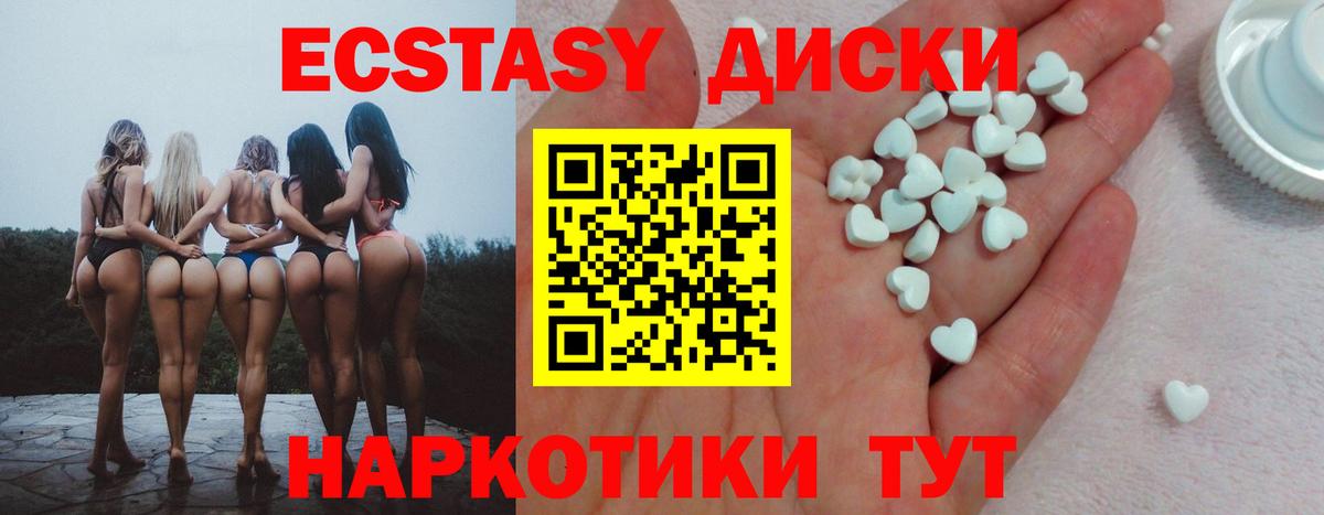 Ecstasy  ЭКСТАЗИ MDMA  Ecstasy 99%  Вход с VPN  Новокубанск 