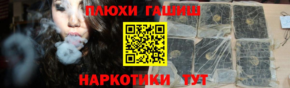 ГАШ VHQ  Вход с VPN  Новокубанск  Гашиш убойный 