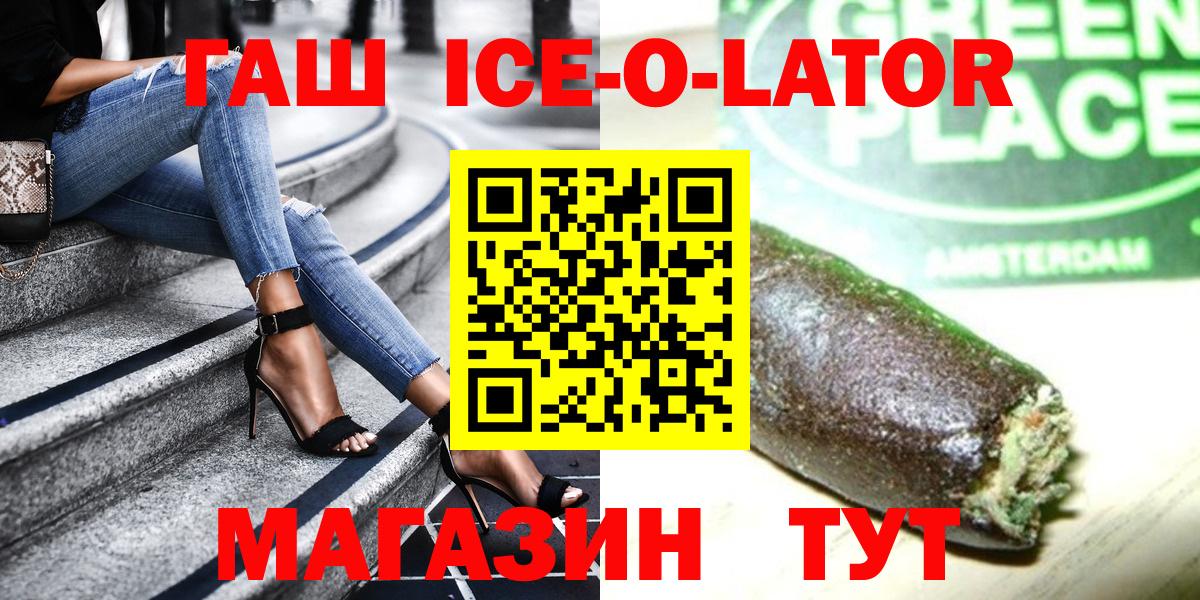 ГАШИШ hashish Новокубанск