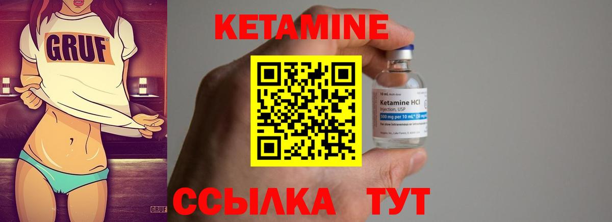 КЕТАМИН VHQ  Вход с VPN  Новокубанск 