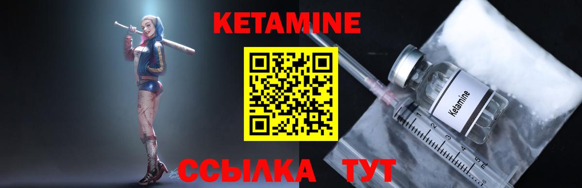 КЕТАМИН VHQ Новокубанск