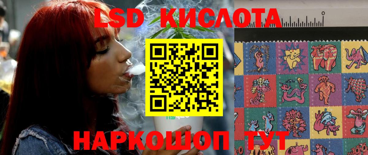 ЛСД экстази ecstasy Новокубанск