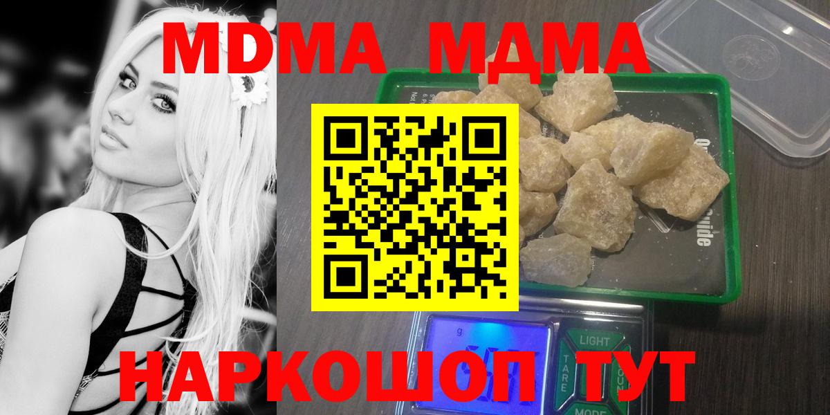 MDMA crystal Новокубанск