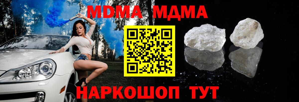 МДМА VHQ  Вход с VPN  Новокубанск  МДМА молли 