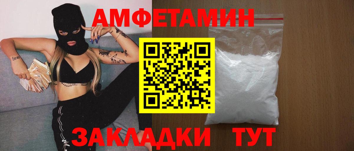 Метамфетамин пудра  Метамфетамин пудра  Новокубанск  Вход с VPN 