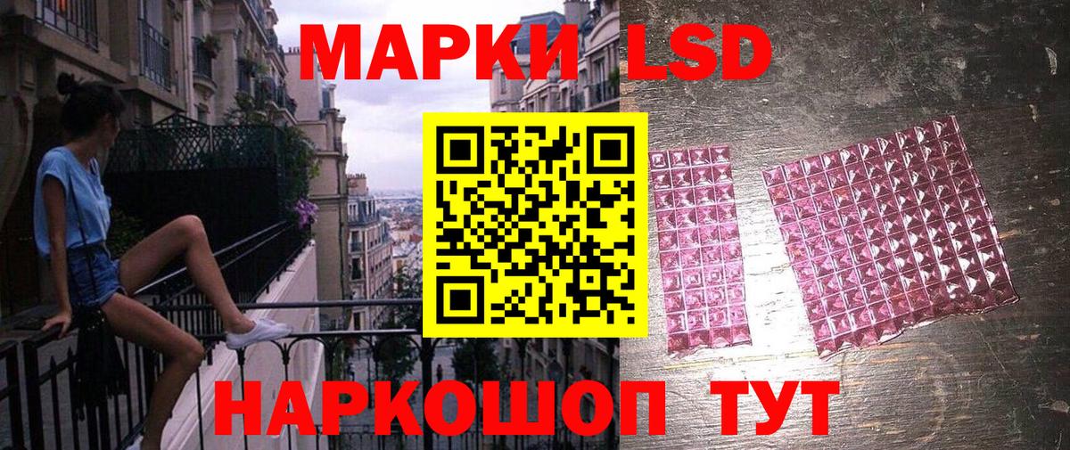 Марки NBOMe 1,8мг Новокубанск